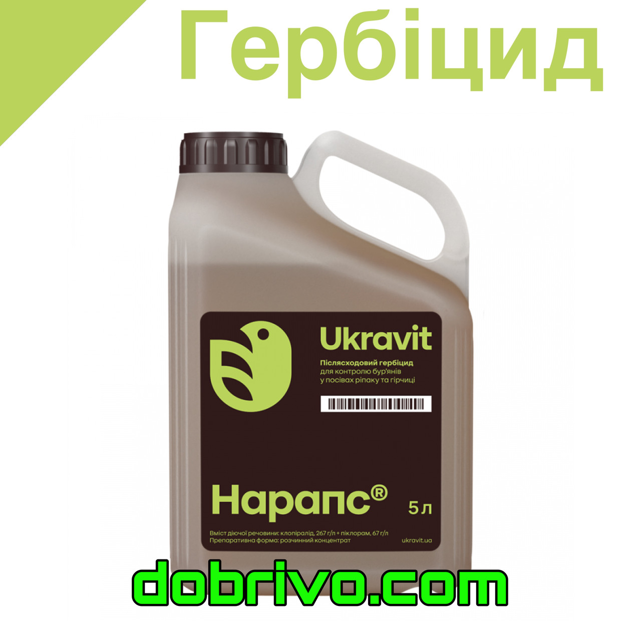 Гербіцид Нарапс 5 л., Укравіт