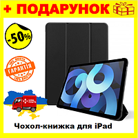 Чехол-книжка AIRON Premium для iPad Air 4/5th Gen 10.9", smart case с защитной пленкой цвет Black Bar