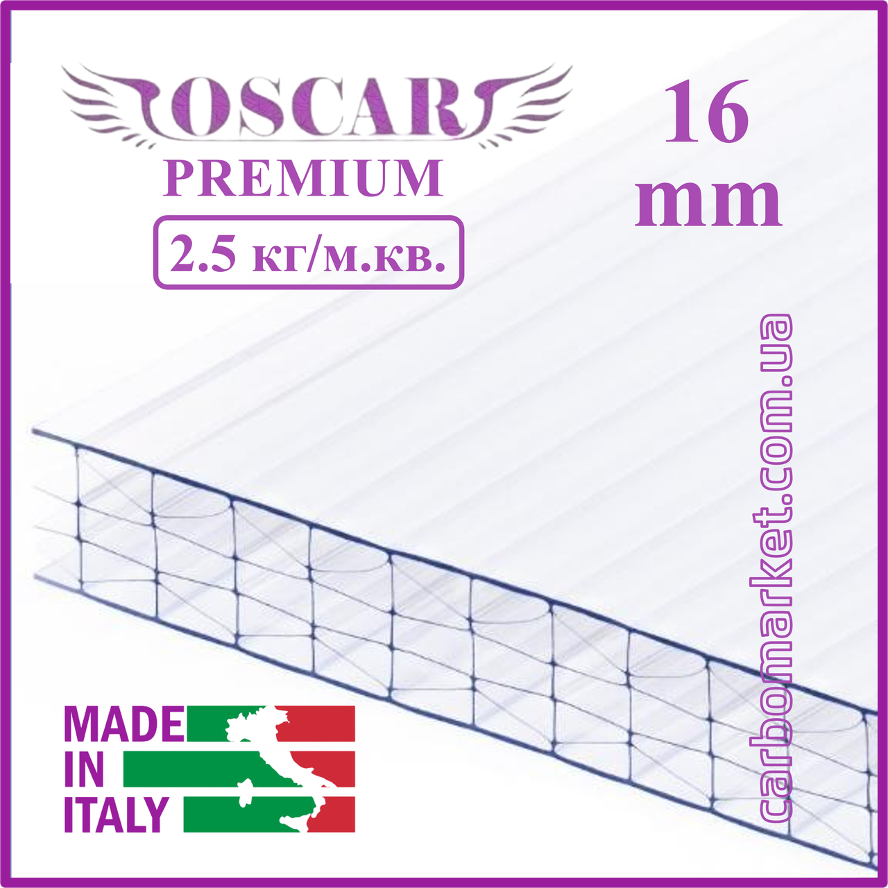 Стільниковий полікарбонат 2100Х1000Х16 mm OSCAR Premium M6 посилений прозорий, фото 1