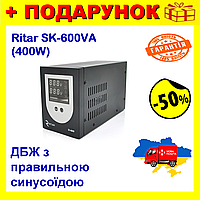 ИБП с правильной синусоидой Ritar SK-600VA (400W) 12V для компьютера, освещения, телевизора Bar