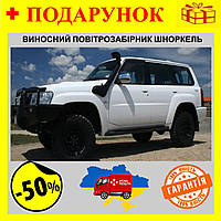 Шноркель для NISSAN GU PATROL Y61В (2003-2004), автомобильный воздухозаборник выносной для внедорожника Bar