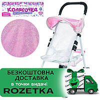 Прогулочная коляска для кукол Limo Toy (корзинка, с паетками, 43-24-в53см) M 5094 UA