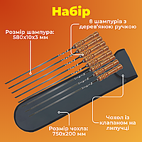 Большой туристический набор шампуров 8 шт Подарочные шампура широкие качественные для шашлыка 580x10x3 мм