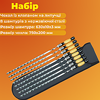 Готові набори шампурів із 8 штук Металеві шампури, рожна плоскі похідні для м'яса з чохлом 63 см