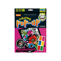 Набор для творчества "Coloring POP-UP" НТ-12 (Удивительные Цветы) ds