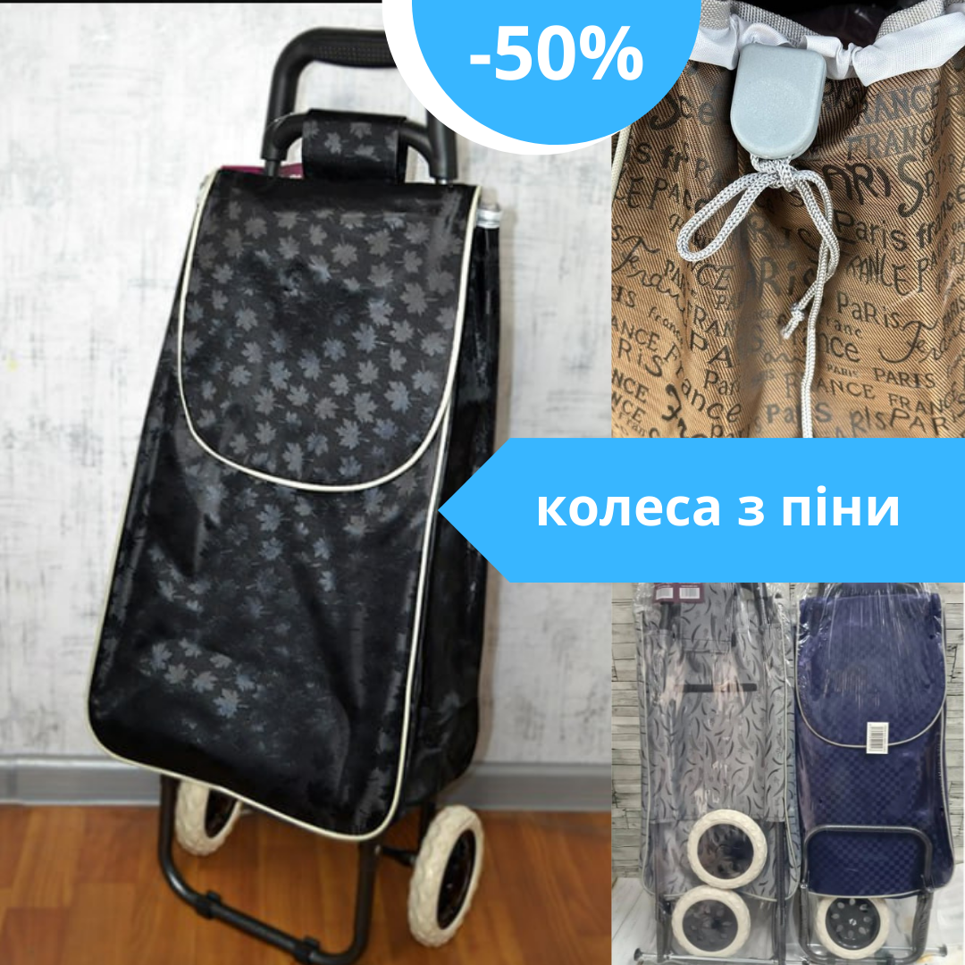 Сумка-тележка хозяйственная усиленная Прочная сумка тележки на ...
