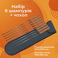 Готові набори шампурів із 8 штук Металеві шампури, рожна плоскі похідні для м'яса з чохлом 61 см