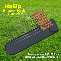 Широкі шампури неіржавкої якості для овочів 61 см Шампури з неіржавкої сталі 8 штук із чохлом