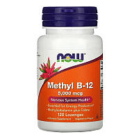 Витамин В12 метилкобаламин NOW Methyl B-12 5000 mcg (120 леденцов)