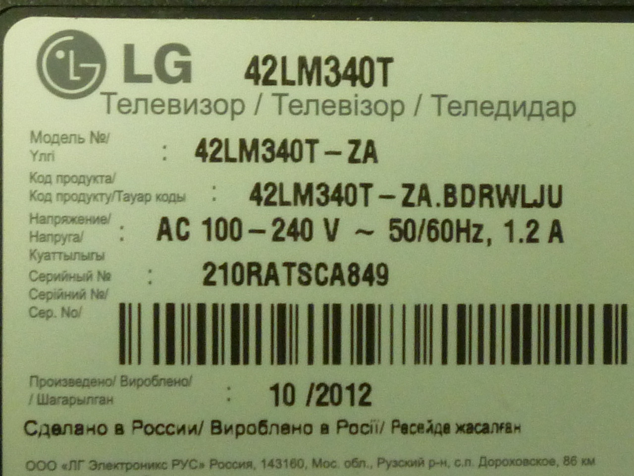 Запчастини до телевізора LG 42LM340T-ZA (шлейф EAD62046912, EBR74966702)