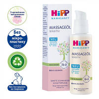 Оригінал! Косметика для мам HiPP Babysanft масло для беременных 100 мл (3105467) | T2TV.com.ua