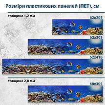 Фото панель універсальна ПЕТ, Самофіксована, 62 х 305 см (товщіна 1.2 мм), з глибинним морем, фото 3