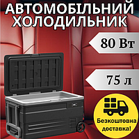 Компрессорные автохолодильники Brevia 75л 22820 в машину 12/24v, Портативный холодильник в машину для пикника