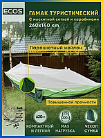 Гамак подвесной тканевый Hammock Net 263х135 см Гамак для сада с москитной сеткой Гамак на 200кг Гамаки