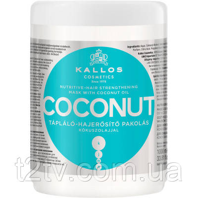Маска для волосся Kallos Cosmetics Coconut Зміцнювальна з кокосовою олією 1000 мл (5998889516116), фото 1