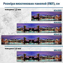 Фото панель універсальна ПЕТ, Самофіксована, 62 х 305 см (товщіна 1.2 мм), Бруклінський міст, фото 2