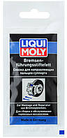 Смазка для направляющих суппортов Liqui Moly Bremsenfuhrungsstiftefett(2039505187754)