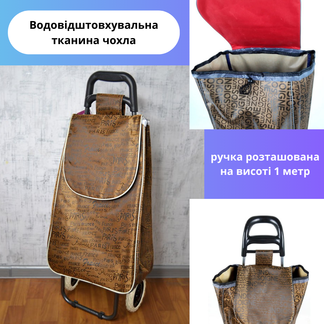 Зручна сумка візок на колесах Кравчучка якісна сумка на колесах для продуктів Сумки візки