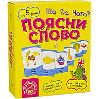 Настольная игра Обьясни слово. Что к чему? Arial на укр. языке Seli Настільна гра Поясни слово. Що до чого?