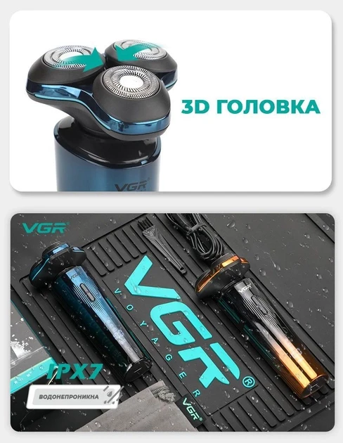 HT Електробритва чоловіча VGR V-311 - фото 6 - id-p2210162525