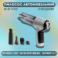 Автомобильный пылесос портативный DK-04 Мощное аккумуляторное утройство для уборки труднодоступных мест дома