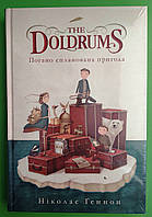 The Doldrums. Погано спланована пригода. Ніколас Геннон. Nebo BookLab Publishing