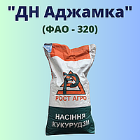 Кукурудза "ДН Аджамка" (ФАО-320)