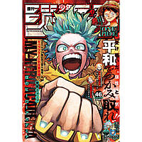 Журнал Еженедельный Сёнэн Джамп | Weekly Shonen Jump №46/2023