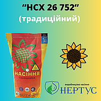 Соняшник "НСХ 26752" (Традиційний)