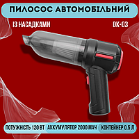 Автомобильный пылесос портативный DK-03 Мощное аккумуляторное утройство для уборки труднодоступных мест машины