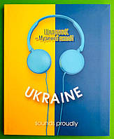 Канц Щоденник для музичної школи Найрозумніший інтегр.обкл./1В2580/ Україна з навушниками (1/20)