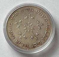 Ізраїль 25 лір 1976 року, Викуп первістка. Позначка (6-кінцева зірка Давида). Срібло 30 г, проба 800