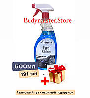 Чернение для шин Winso TYRE SHINE 500 мл