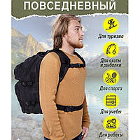 Рюкзак мужской тактический 50 л | Рюкзак для выживания | Тактический вещевой AO-979 военный рюкзак