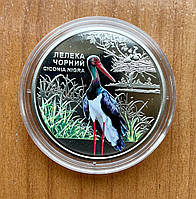 Пам'ятна монета Чорнобиль Лелека Чорний