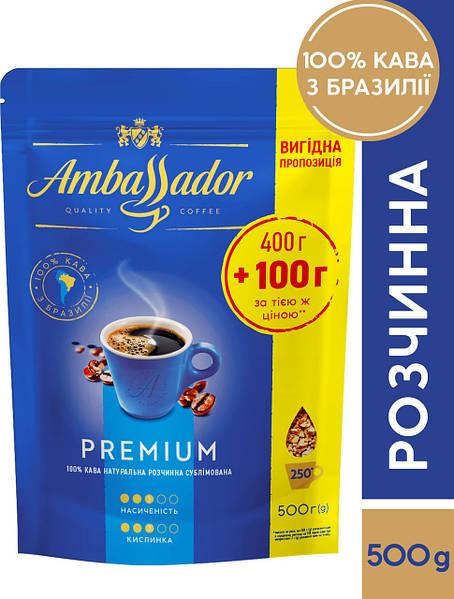 ОРИГІНАЛ! Кава розчинна Ambassador Premium 500г