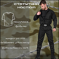 Мужская тактическая форма черная для военных, полицейская и военная форма black, военная полиция XL Voїn