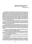 Віто Москато - Велика місія укрів на Болгарщині. Розбишацький апокриф, фото 4