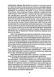 Віто Москато - Велика місія укрів на Болгарщині. Розбишацький апокриф, фото 3