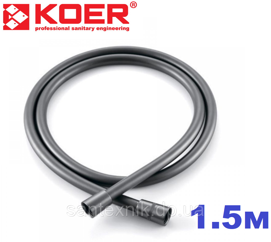 Шланг для душу силіконовий KOER KB-0804-150-07 150 см (колір графіт), фото 1