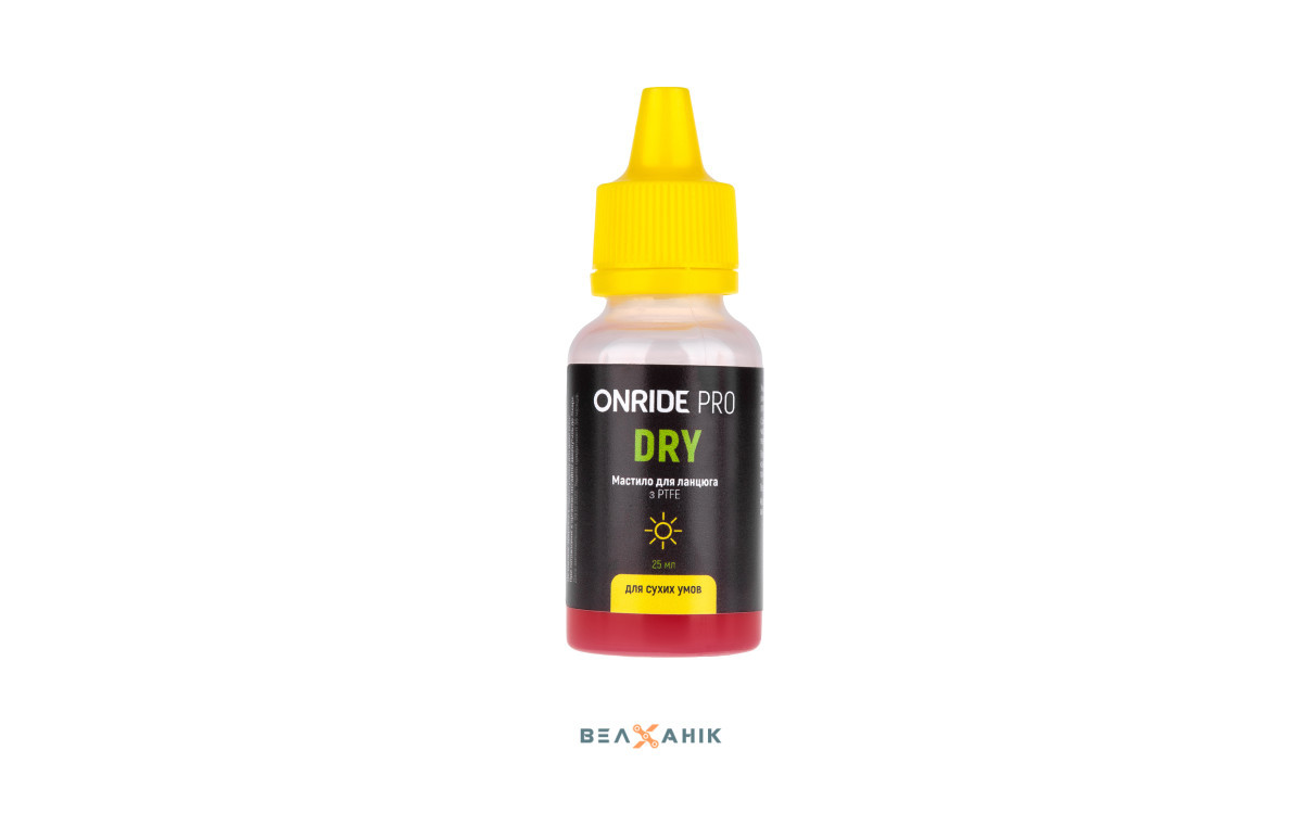 Мастило для ланцюгів ONRIDE PRO DRY з PTFE для сухих умов 25 мл, фото 1