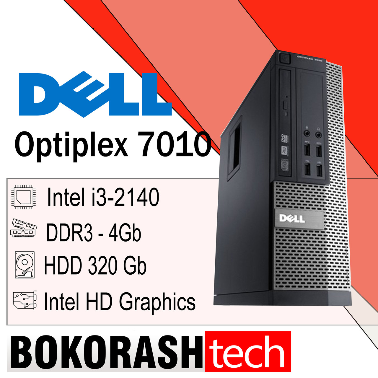 Системний блок Dell Optiplex 7010 1155 і3-2140 \ DDR3 4Gb \ HDD 320 Gb