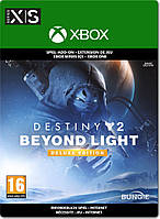 Destiny 2: Beyond Light Deluxe Edition для Xbox One/Series (иксбокс ван S/X)