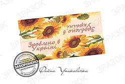 №14. Клапан «Соняхи»--10шт