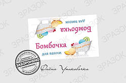 №9. Клапан «Бомбочка1»--10шт