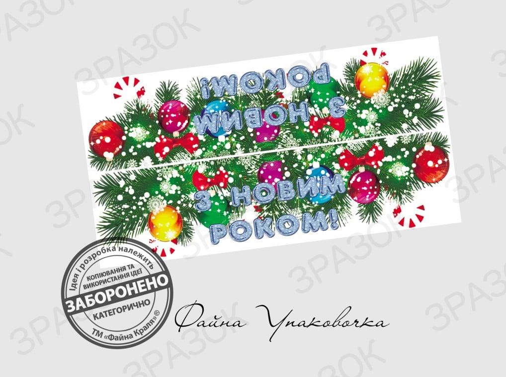 No5. Клапан «Новорічні кулі»--10шт