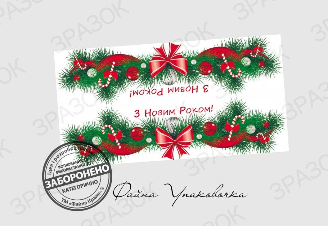 No4. Клапан «Новорічна гірлянда»--10шт, фото 1