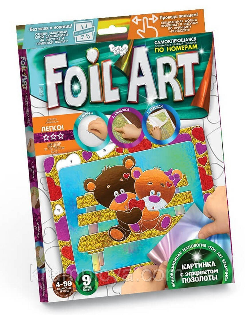 Аплікація кольоровою фольгою Foil Art Два Ведмедики (FAR-01-08), фото 1