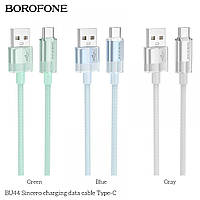 USB Borofone BU44 Sincero Type-C 3A 1.2m Цвет Серый