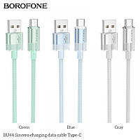 USB Borofone BU44 Sincero Type-C 3A 1.2m Цвет Голубой